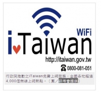 В Тайвани были установлены новые точки доступа Wi-Fi