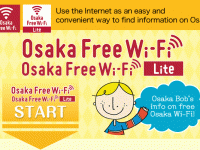Бесплатный Wi-Fi доступен в Осаке