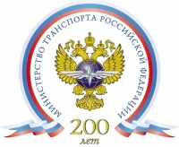 Министерство транспорта РФ начинает сбор данных о пассажирах