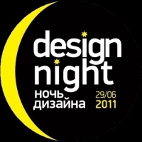 "Ночь дизайна" будет проходить в Вене
