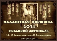 В Паланге пройдет фестиваль корюшки